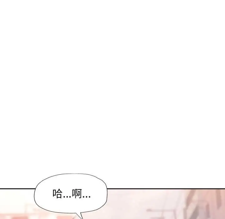 《脱轨关系》第62话图119