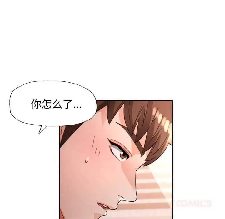 《脱轨关系》第62话图123