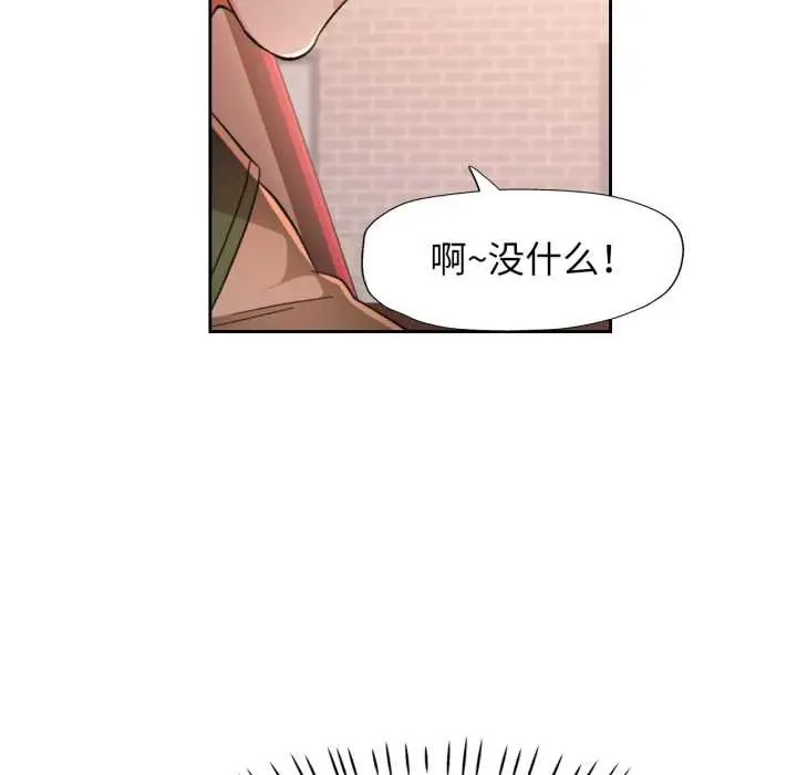《脱轨关系》第62话图124