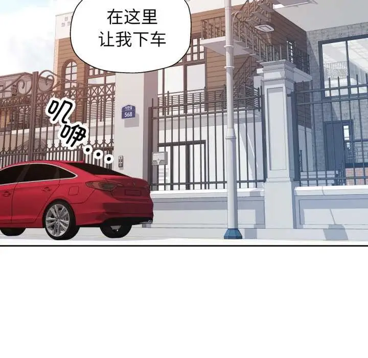 《脱轨关系》第62话图128