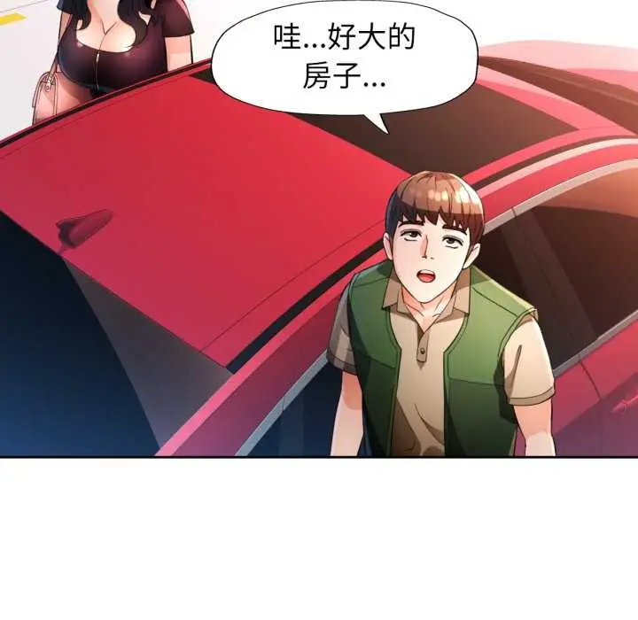 《脱轨关系》第62话图130