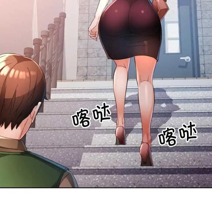 《脱轨关系》第62话图132