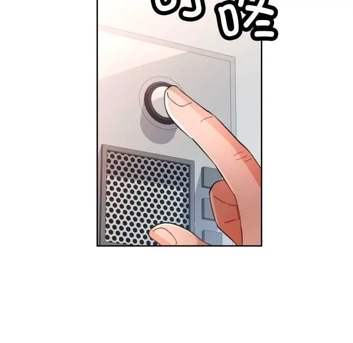 《脱轨关系》第62话图136