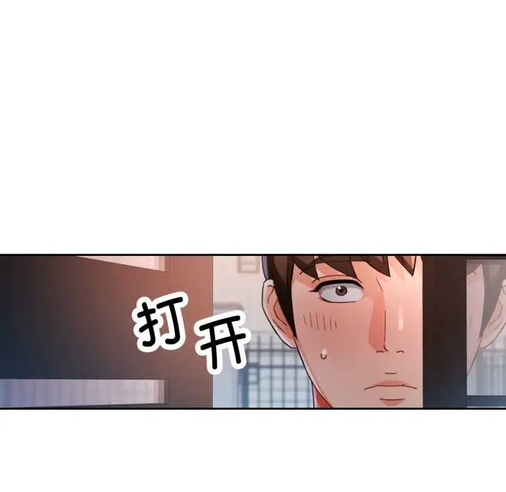 《脱轨关系》第62话图137
