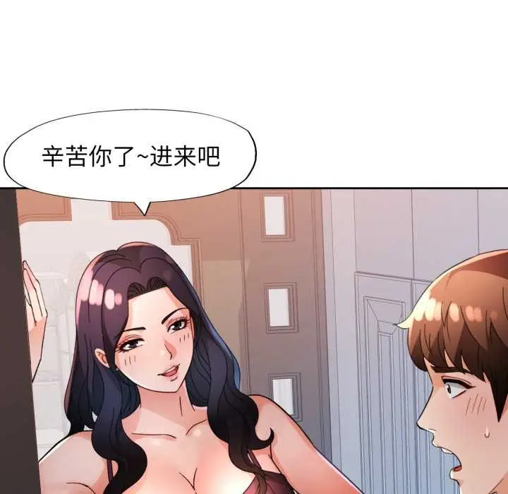 《脱轨关系》第62话图138