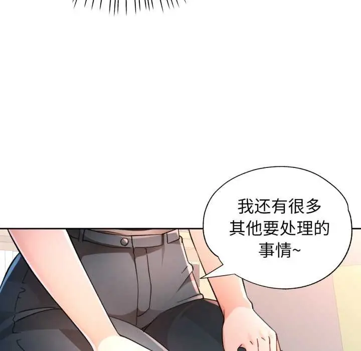 《脱轨关系》第62话图18