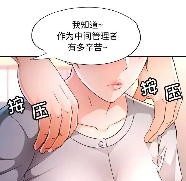 《脱轨关系》第62话图20