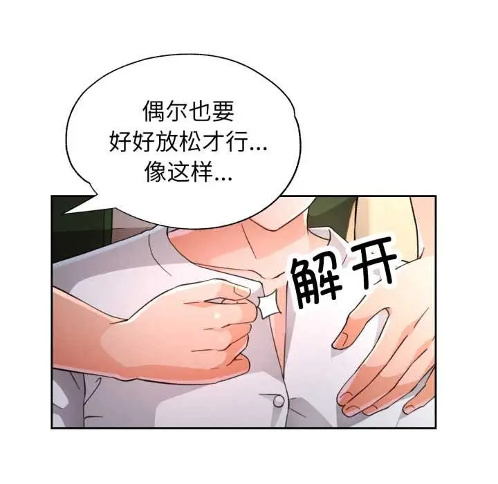 《脱轨关系》第62话图22