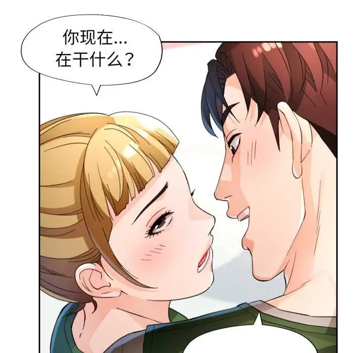 《脱轨关系》第62话图26