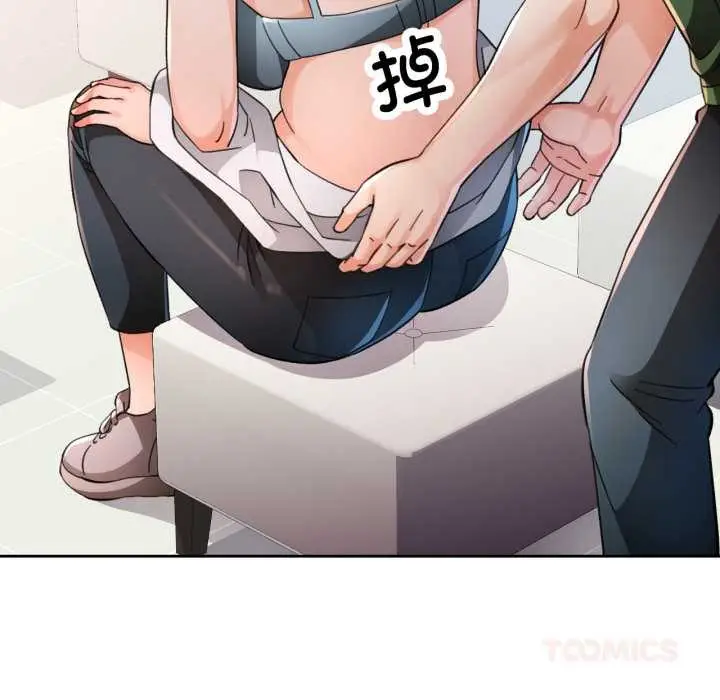《脱轨关系》第62话图33