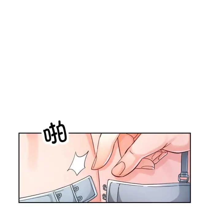 《脱轨关系》第62话图34