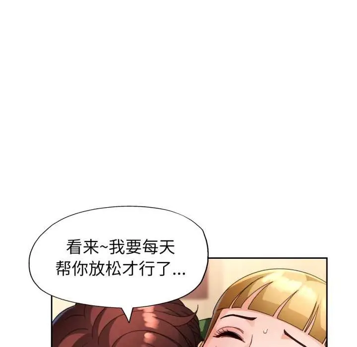 《脱轨关系》第62话图40