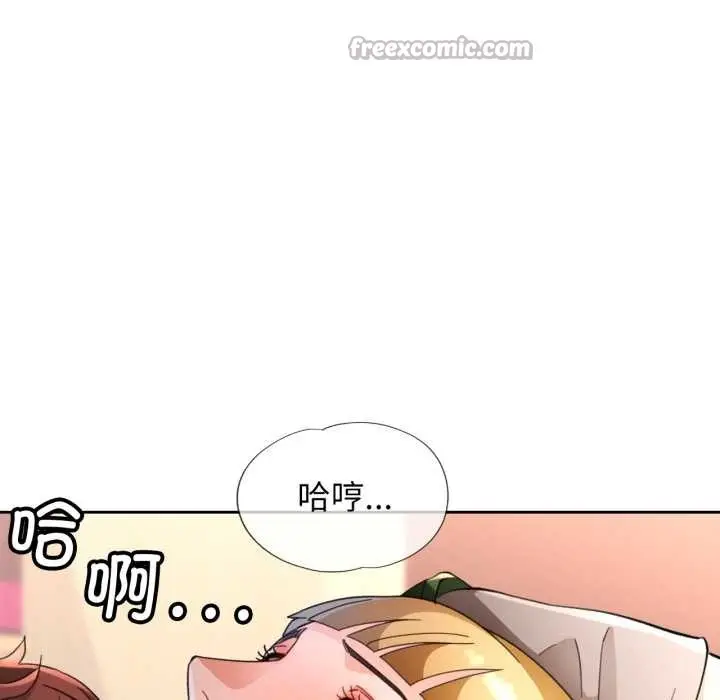 《脱轨关系》第62话图42