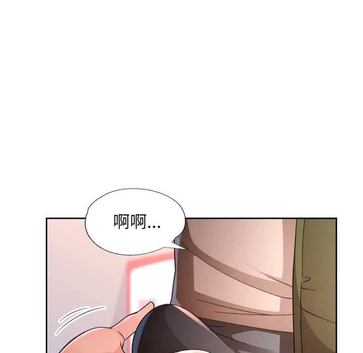 《脱轨关系》第62话图44