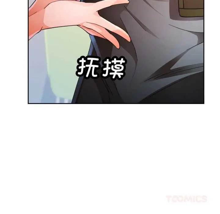 《脱轨关系》第62话图45
