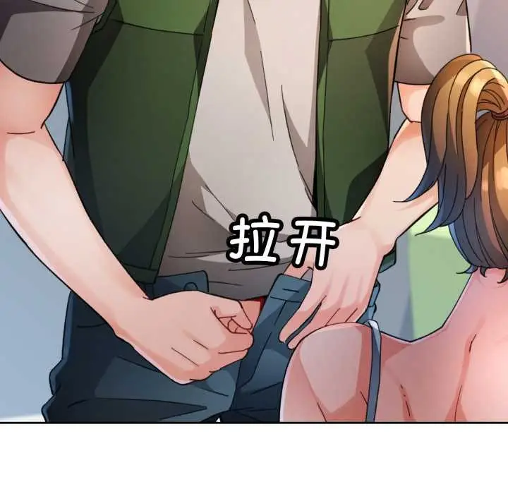 《脱轨关系》第62话图47