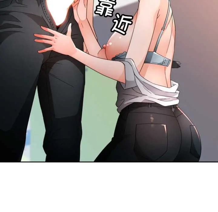 《脱轨关系》第62话图52