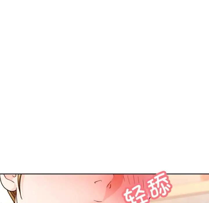 《脱轨关系》第62话图53