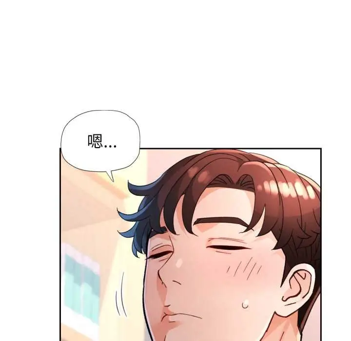 《脱轨关系》第62话图55