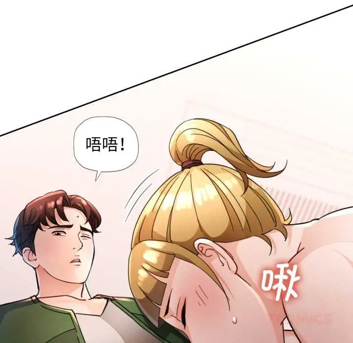 《脱轨关系》第62话图57