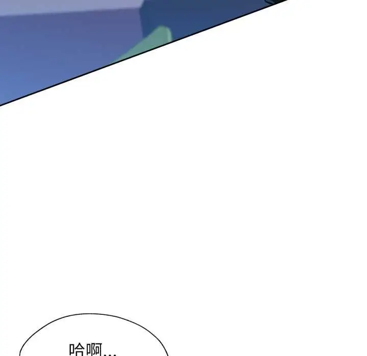 《脱轨关系》第62话图59