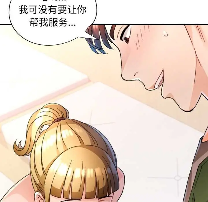 《脱轨关系》第62话图60