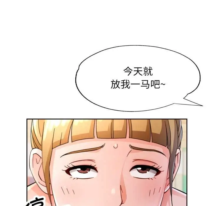 《脱轨关系》第62话图62