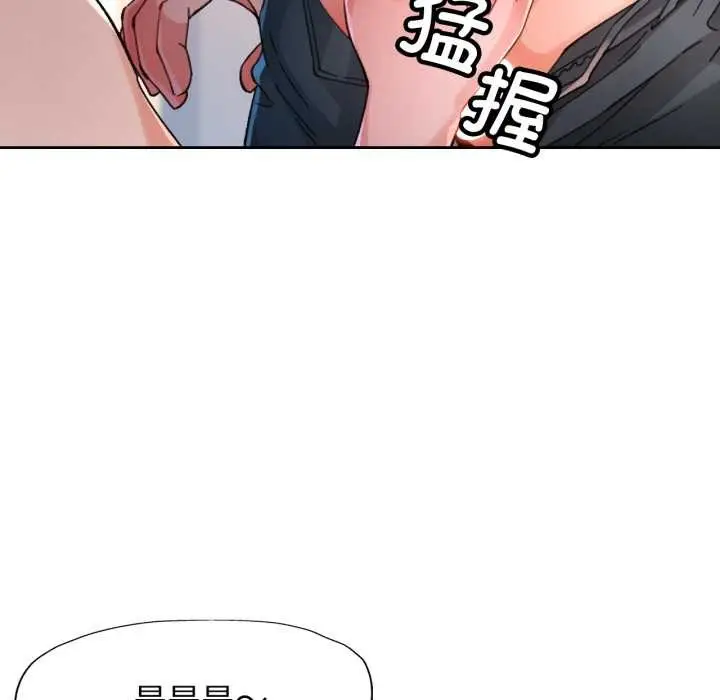 《脱轨关系》第62话图65