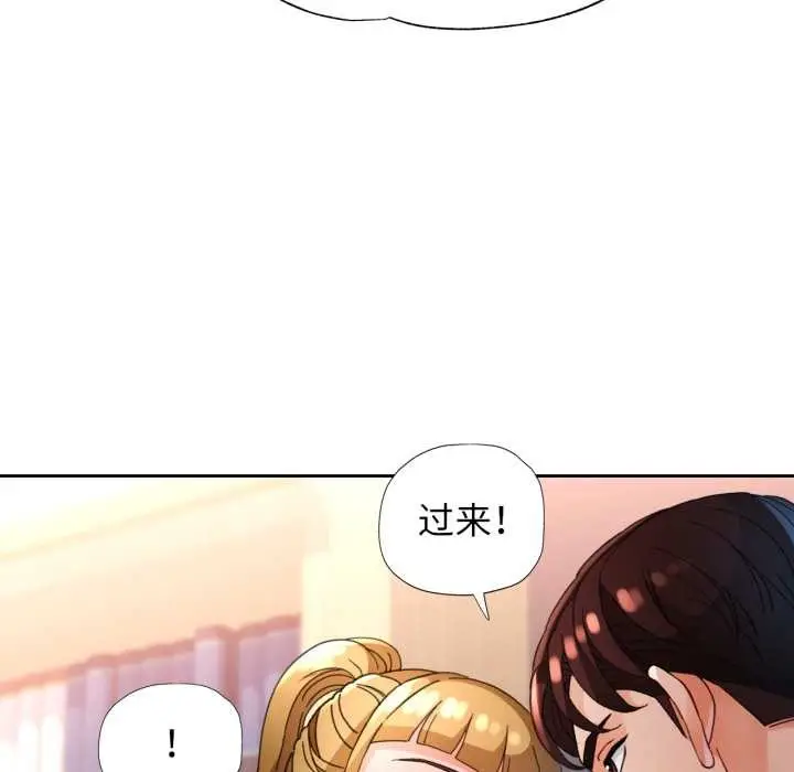 《脱轨关系》第62话图67