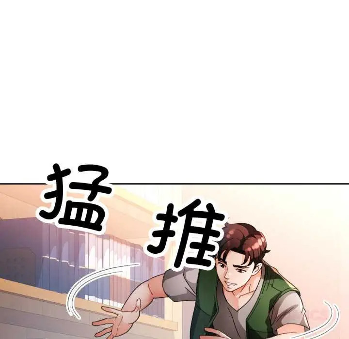 《脱轨关系》第62话图69