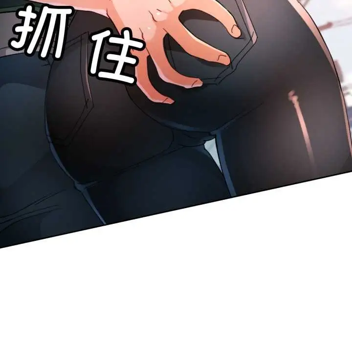 《脱轨关系》第62话图7