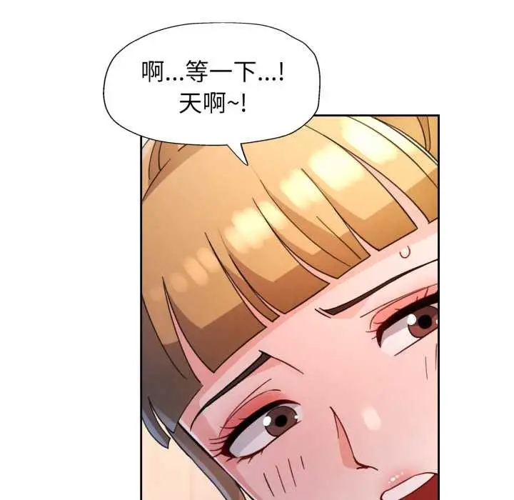 《脱轨关系》第62话图80