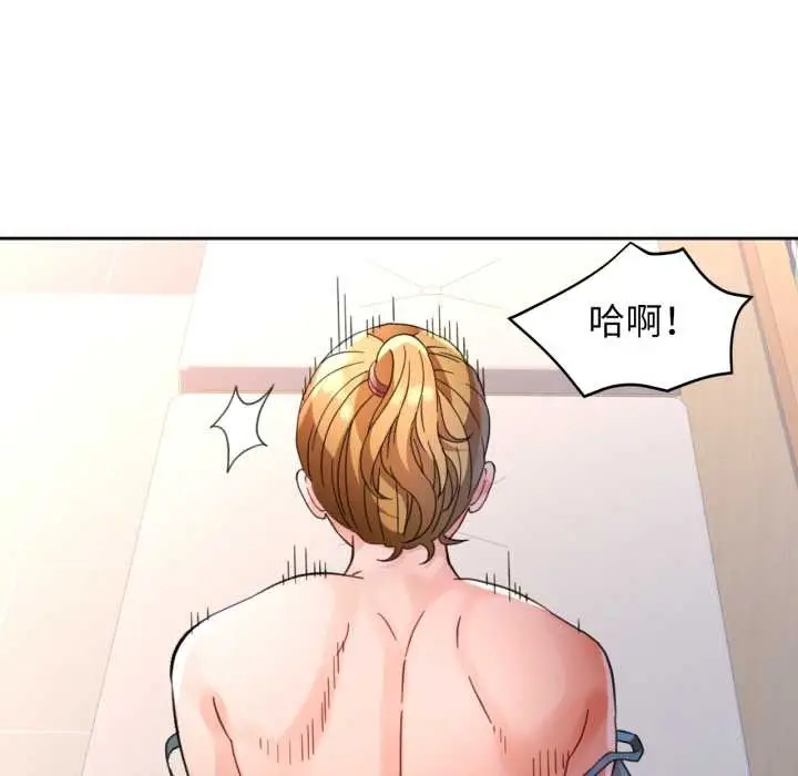 《脱轨关系》第62话图82