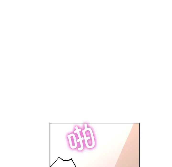 《脱轨关系》第62话图90
