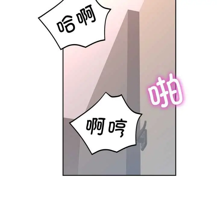 《脱轨关系》第62话图91