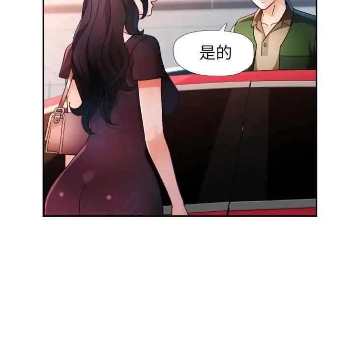 《脱轨关系》第62话图95