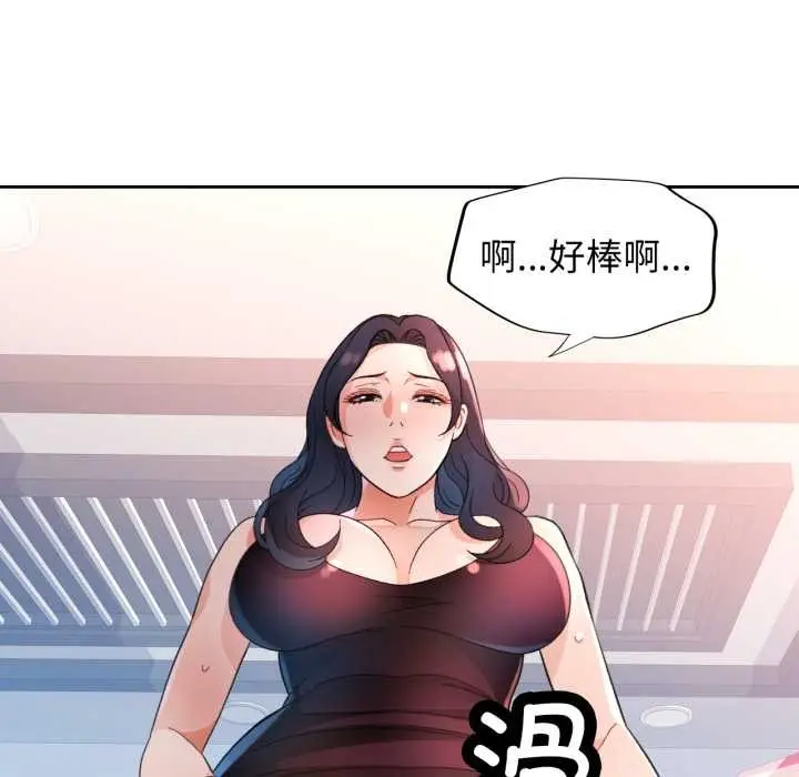 《脱轨关系》第63话图103