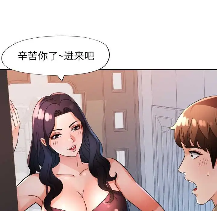 《脱轨关系》第63话图11