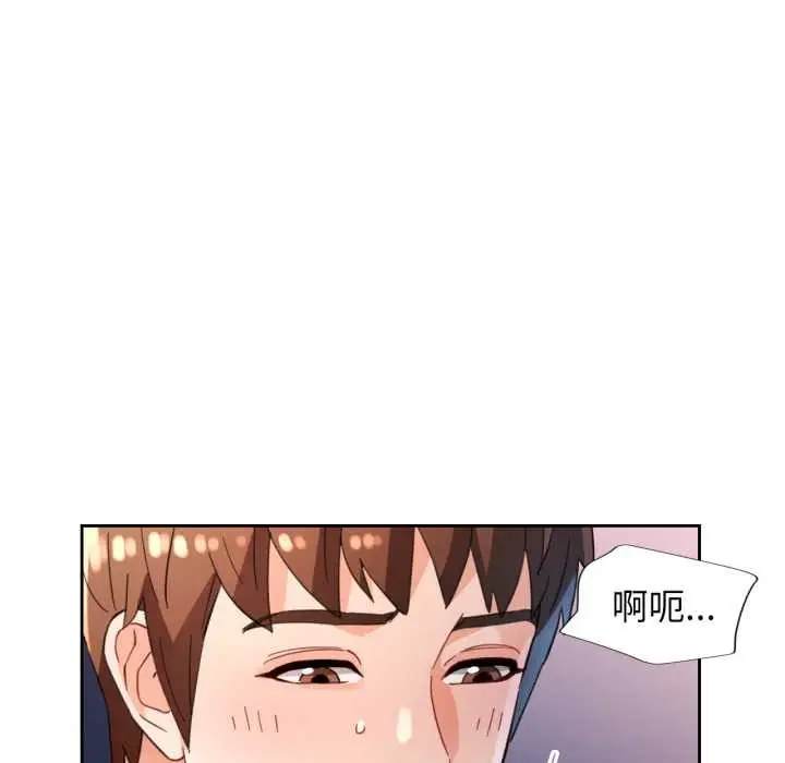 《脱轨关系》第63话图110