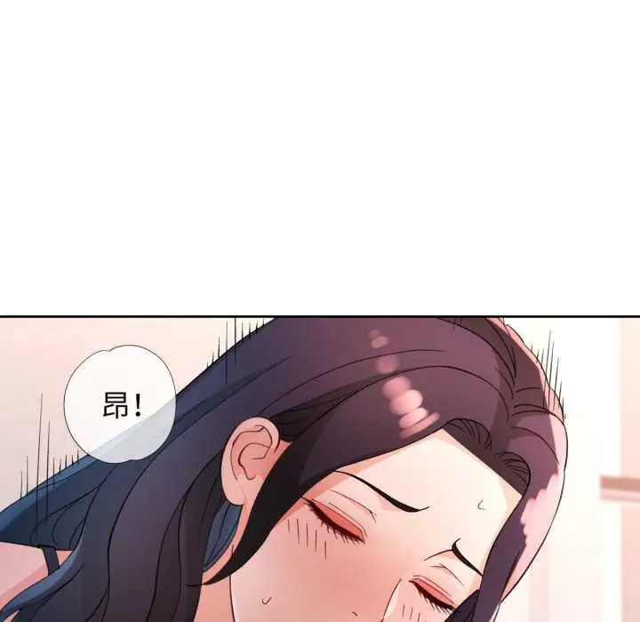 《脱轨关系》第63话图114