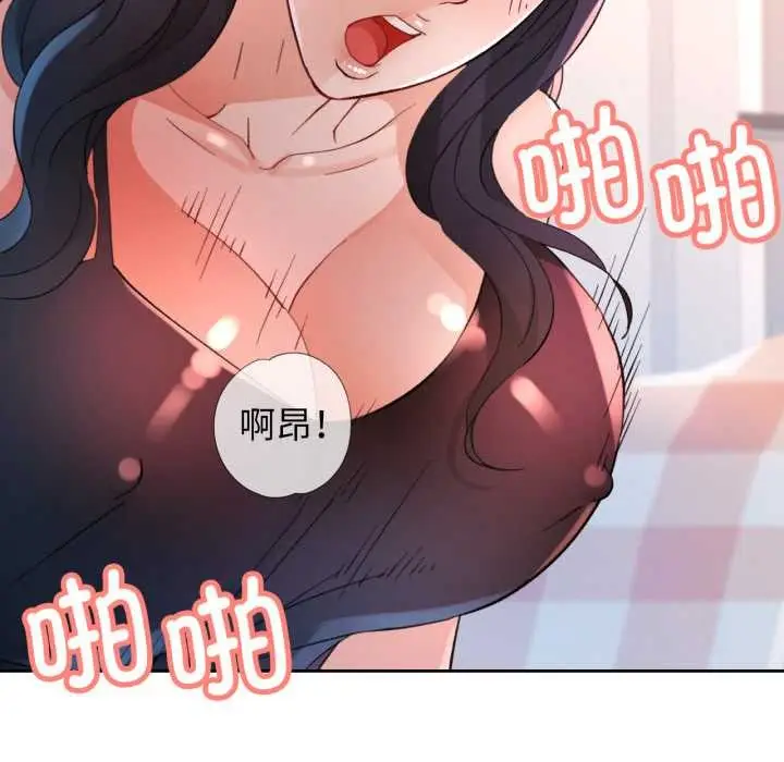 《脱轨关系》第63话图115