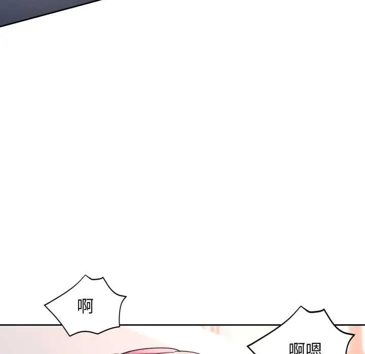 《脱轨关系》第63话图119