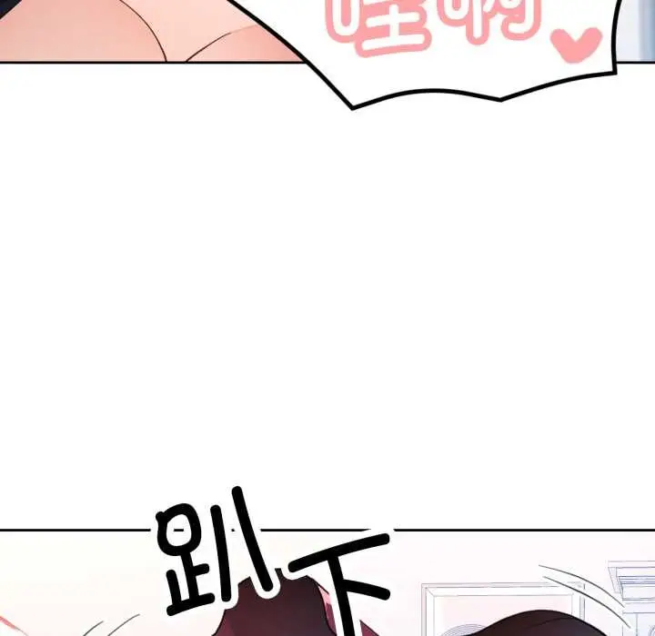 《脱轨关系》第63话图121