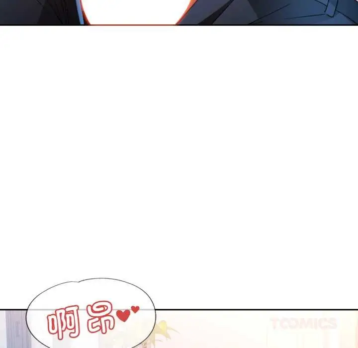 《脱轨关系》第63话图123