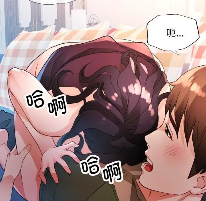 《脱轨关系》第63话图124