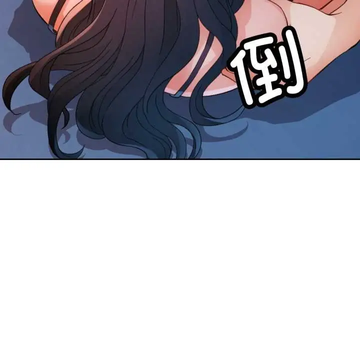 《脱轨关系》第63话图127