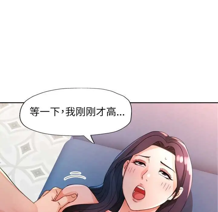 《脱轨关系》第63话图128