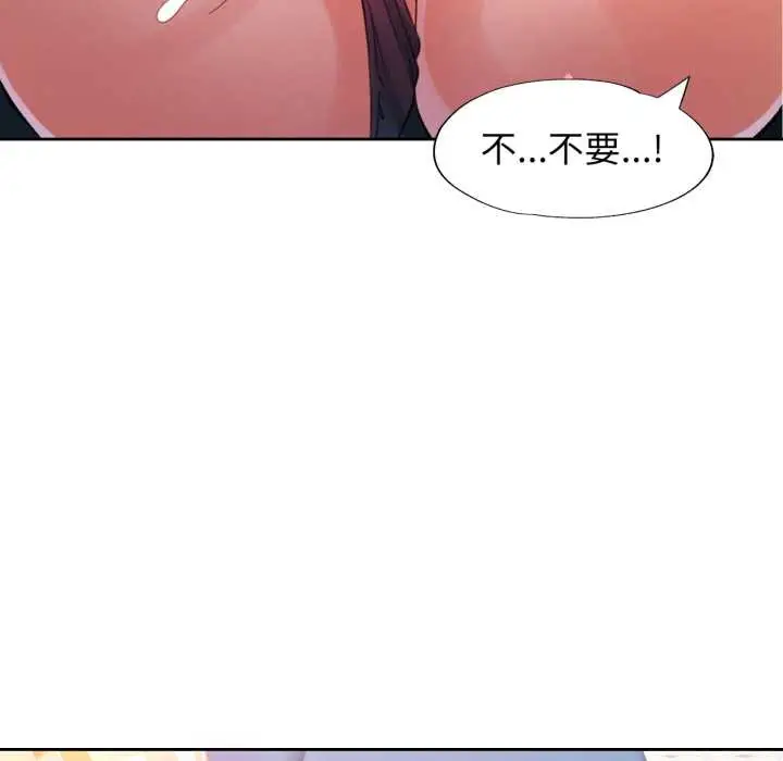《脱轨关系》第63话图131