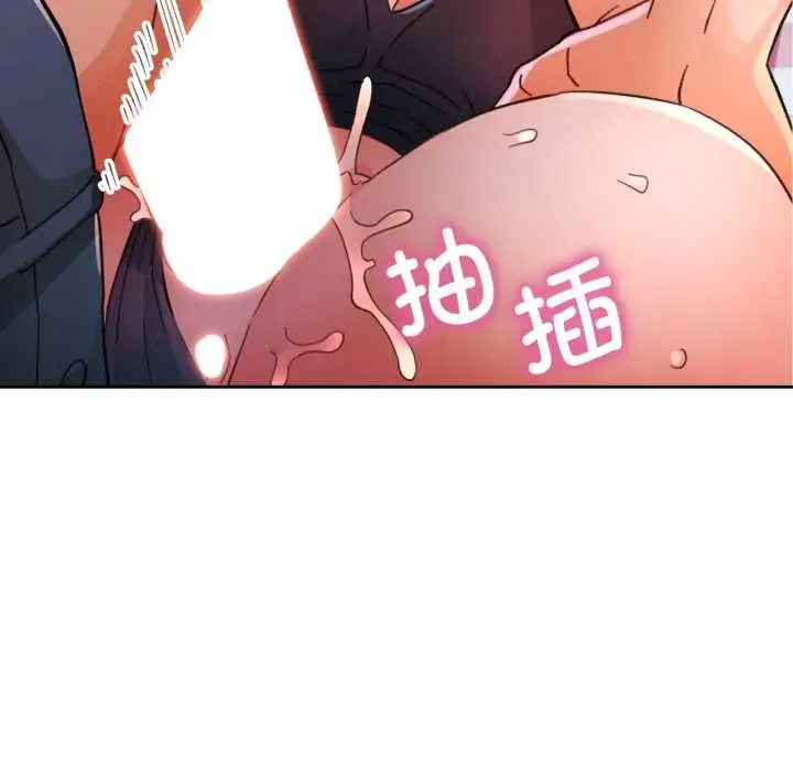 《脱轨关系》第63话图138