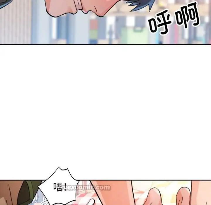 《脱轨关系》第63话图140